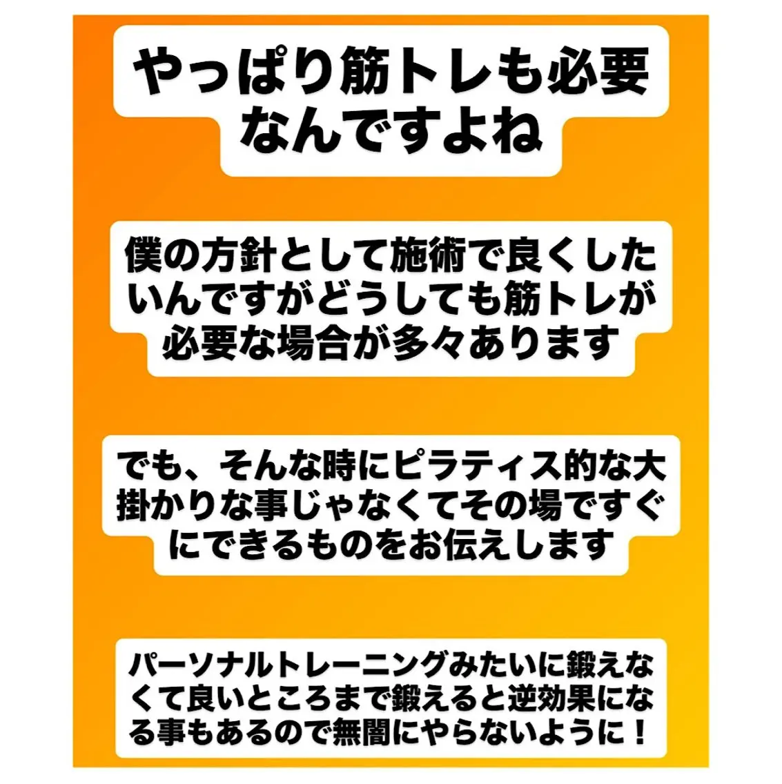 肩こり頭痛さようなら 整体カタギリのエステ・リラクイメージ