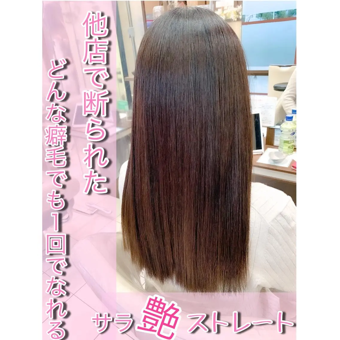 セミロング パーマ 縮毛矯正 トリートメント ブリーチでもできる 縮毛矯正相原慎🌈のヘアスタイル
