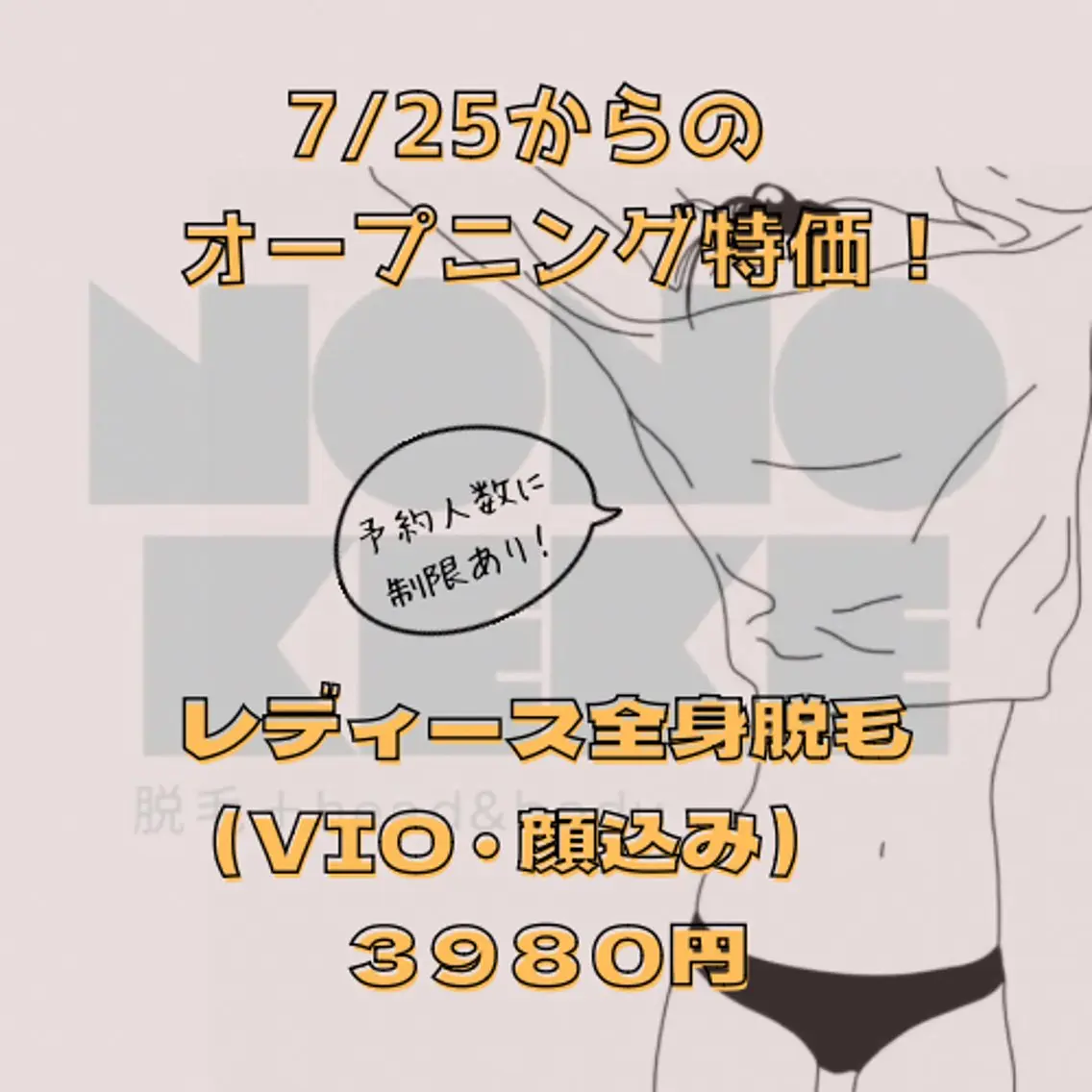 NONOKEKE ノノケケのエステ・リラクイメージ