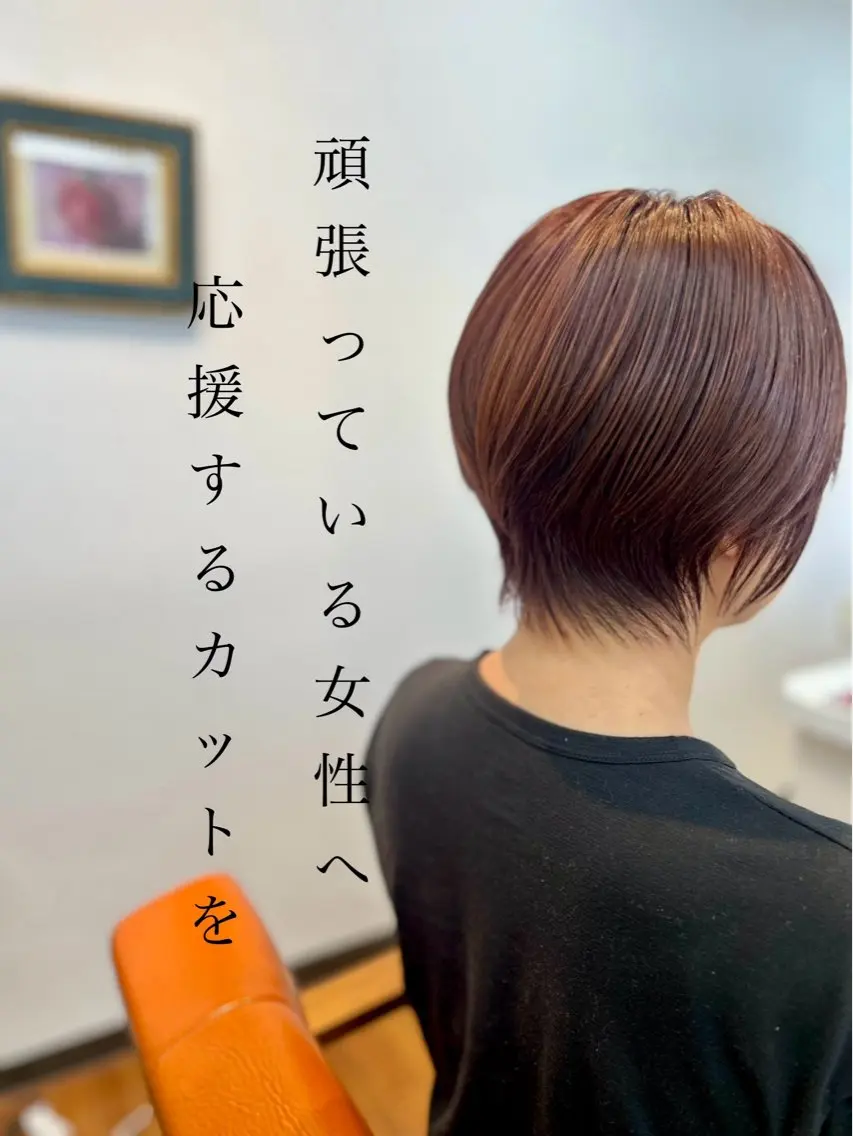 ショート カット ヘアカラー ヘッドスパ ナチュラルオーブン 大村店🍀深松孝枝のヘアスタイル