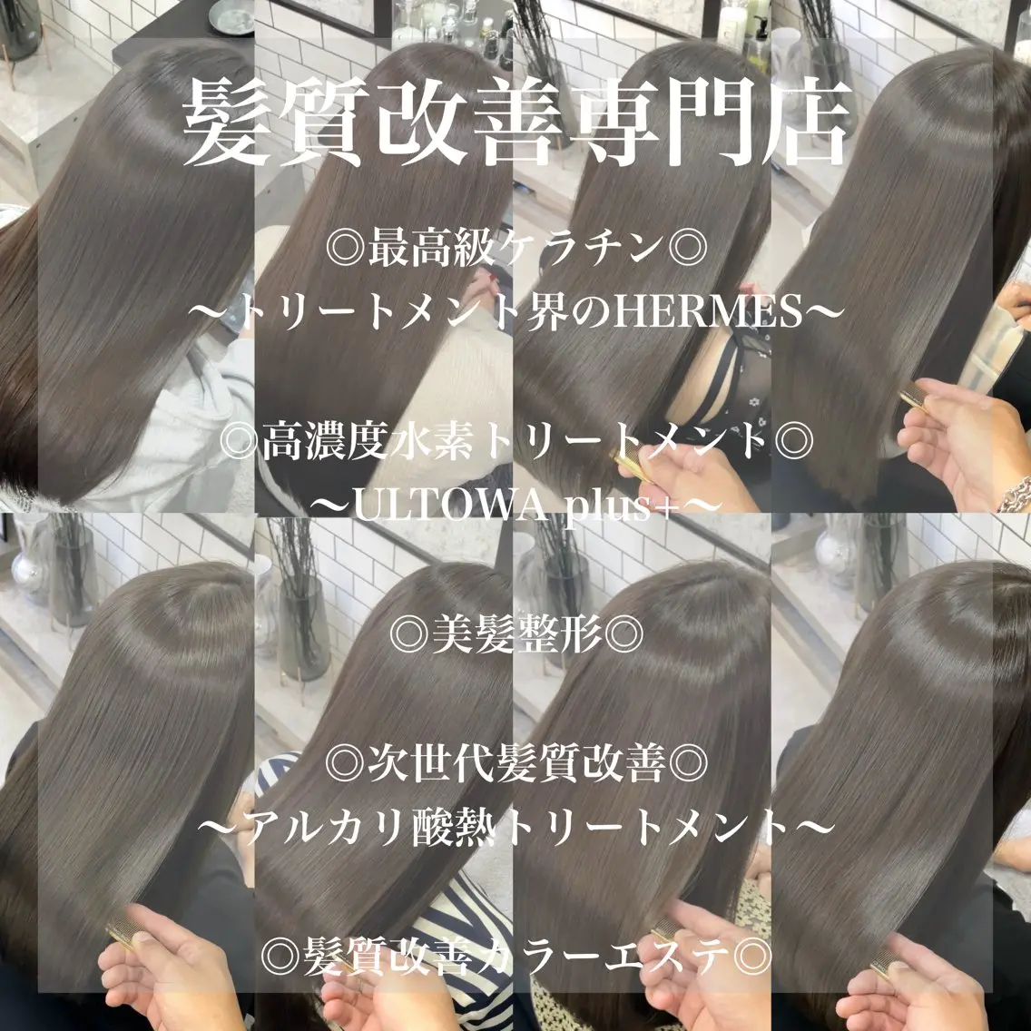 美髪師JO/髪質改善 静かな半個室サロンのヘアスタイル