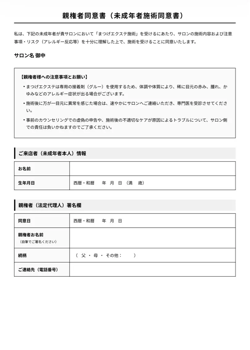 マツエク・マツパ マツエク Le Lienのマツエク・マツパデザイン