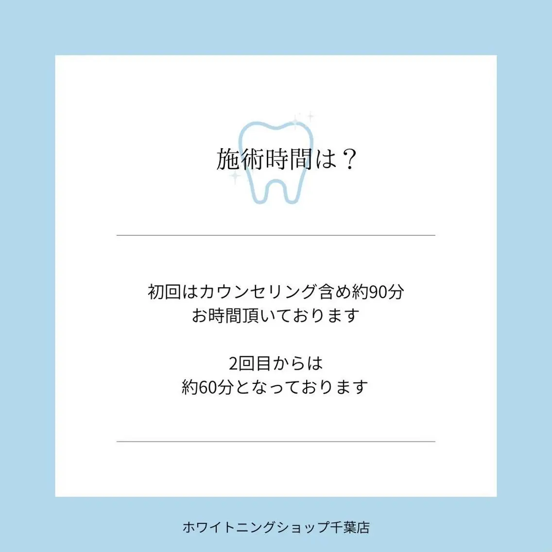 メンズ その他 ホワイトニング ショップ千葉店のその他イメージ
