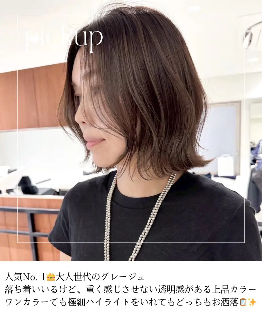 ミディアム カット ヘアカラー 鈴木 南のヘアスタイル