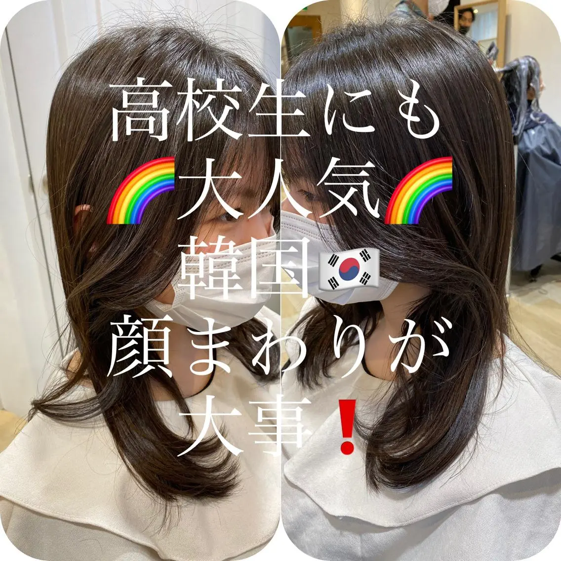 セミロング 韓国風ヘア カット パーソナルカラー lapiax阿部のヘアスタイル