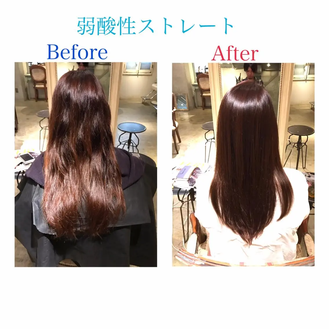 ロング 酸性ストレート こう ちゃんのヘアスタイル