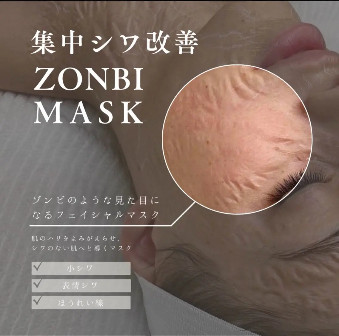 【海外では1回3万円?!】10月おすすめ!メニュー🎃ゾンビ🧟♀️マスク初回平日限定90分6,930円の写真