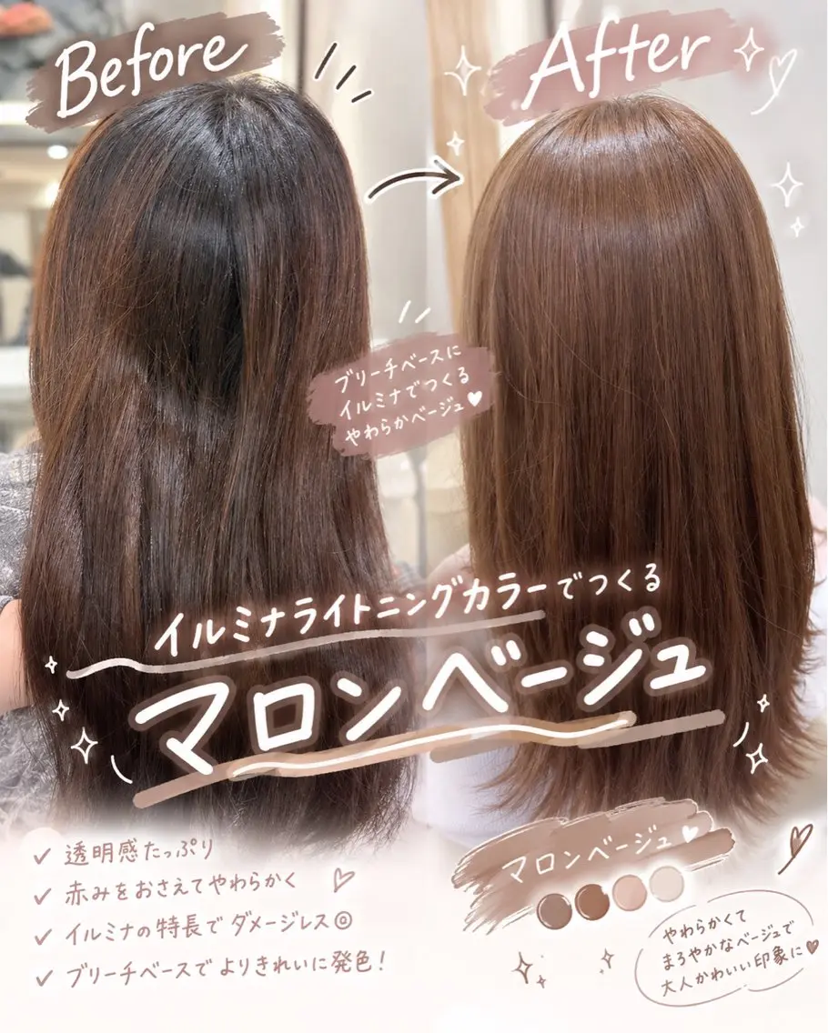 カラー カット ヘアカラー トリートメント 似合わせカラー/レイ ヤー💖harukaのヘアスタイル