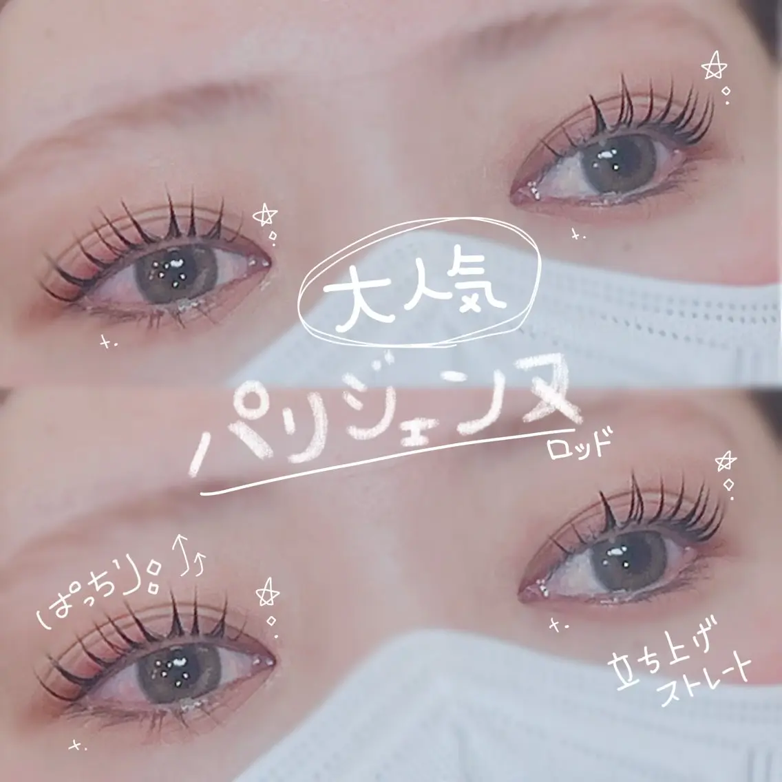 マツエク・マツパ ‎🤍eye‎🤍 Beのマツエク・マツパデザイン