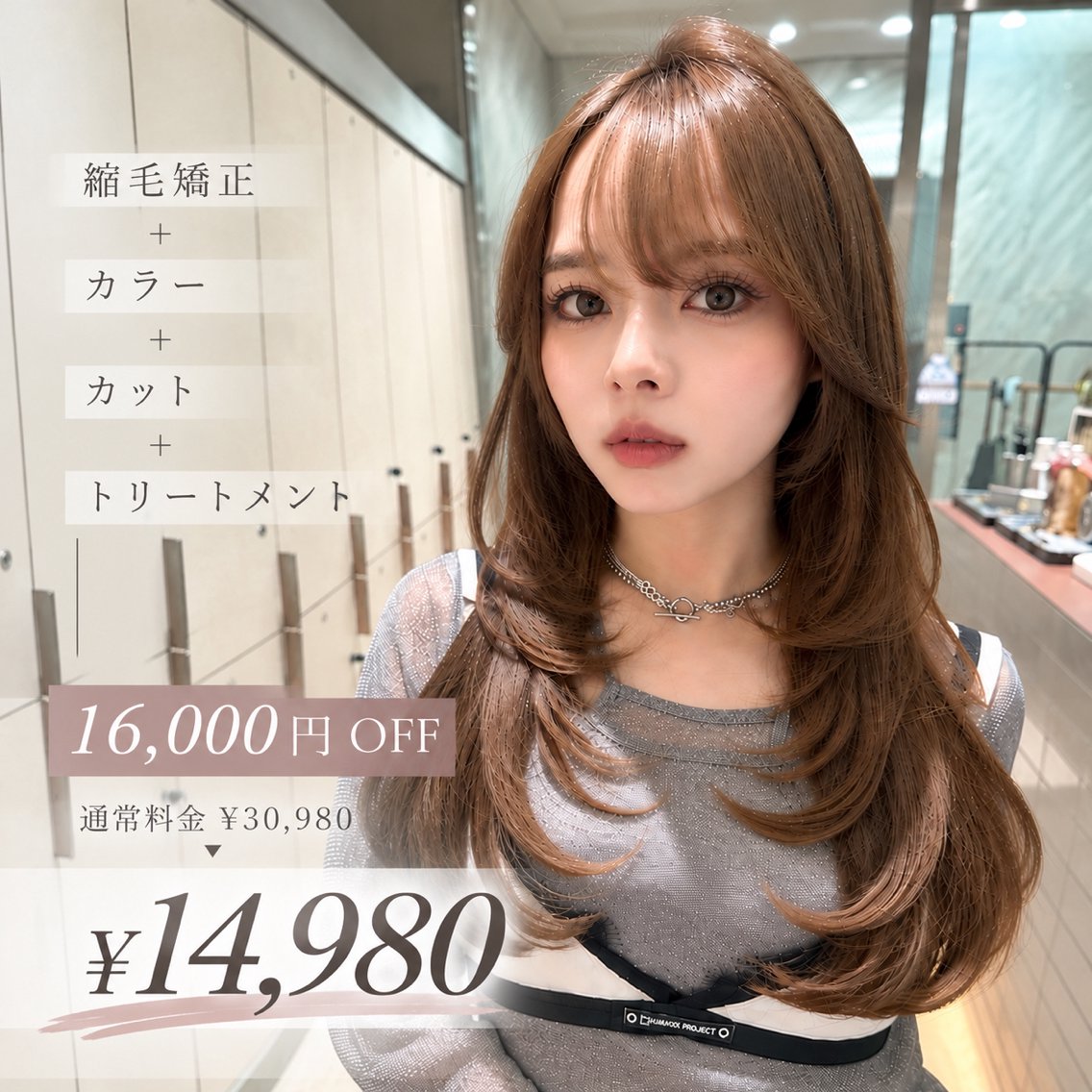 ロング カラー カット ヘアカラー 縮毛矯正 トリートメント 似合わせトレンドヘア /髪質改善🩵廣戸楓のヘアスタイル