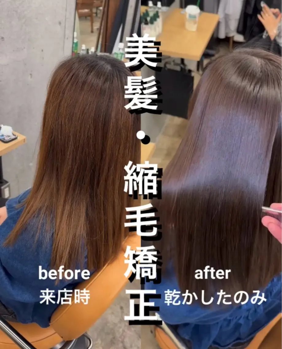 ロング 髪質改善 レイヤーカット 縮毛矯正 トリートメント カット 縮毛矯正 トリートメント 縮毛矯正×髪質改善× 艶髪カラー 吉原和磨のヘアスタイル
