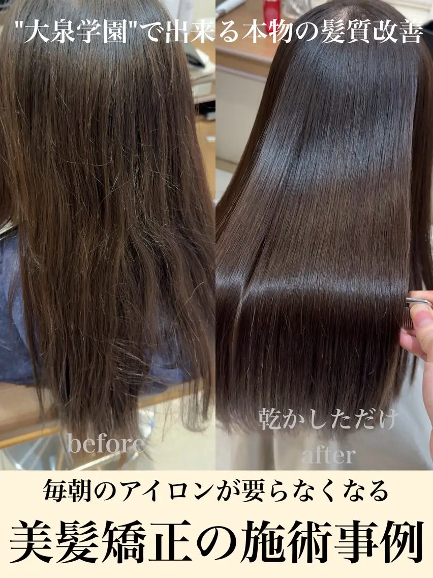 ロング 縮毛矯正 トリートメント 横山 直輝のヘアスタイル