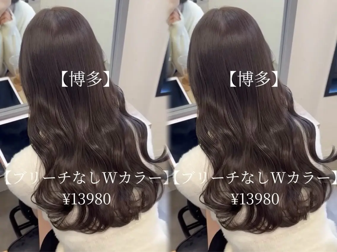 ロング カラー ベージュカラー ブリーチ 透明感カラー ブリーチなしカラー 髪質改善 【博多髪質改善】 吉村 清志のヘアスタイル