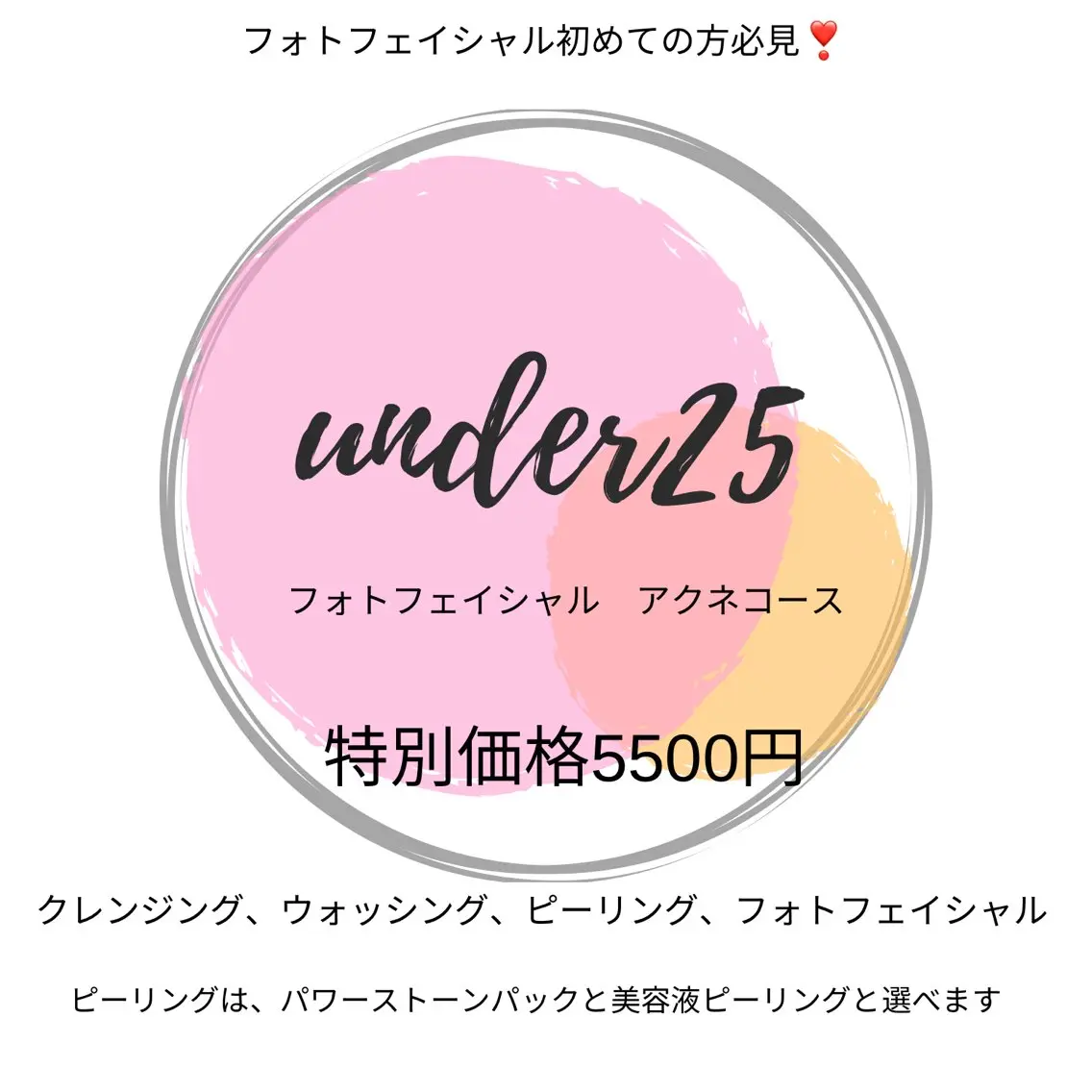 ニキビ肌対策の写真