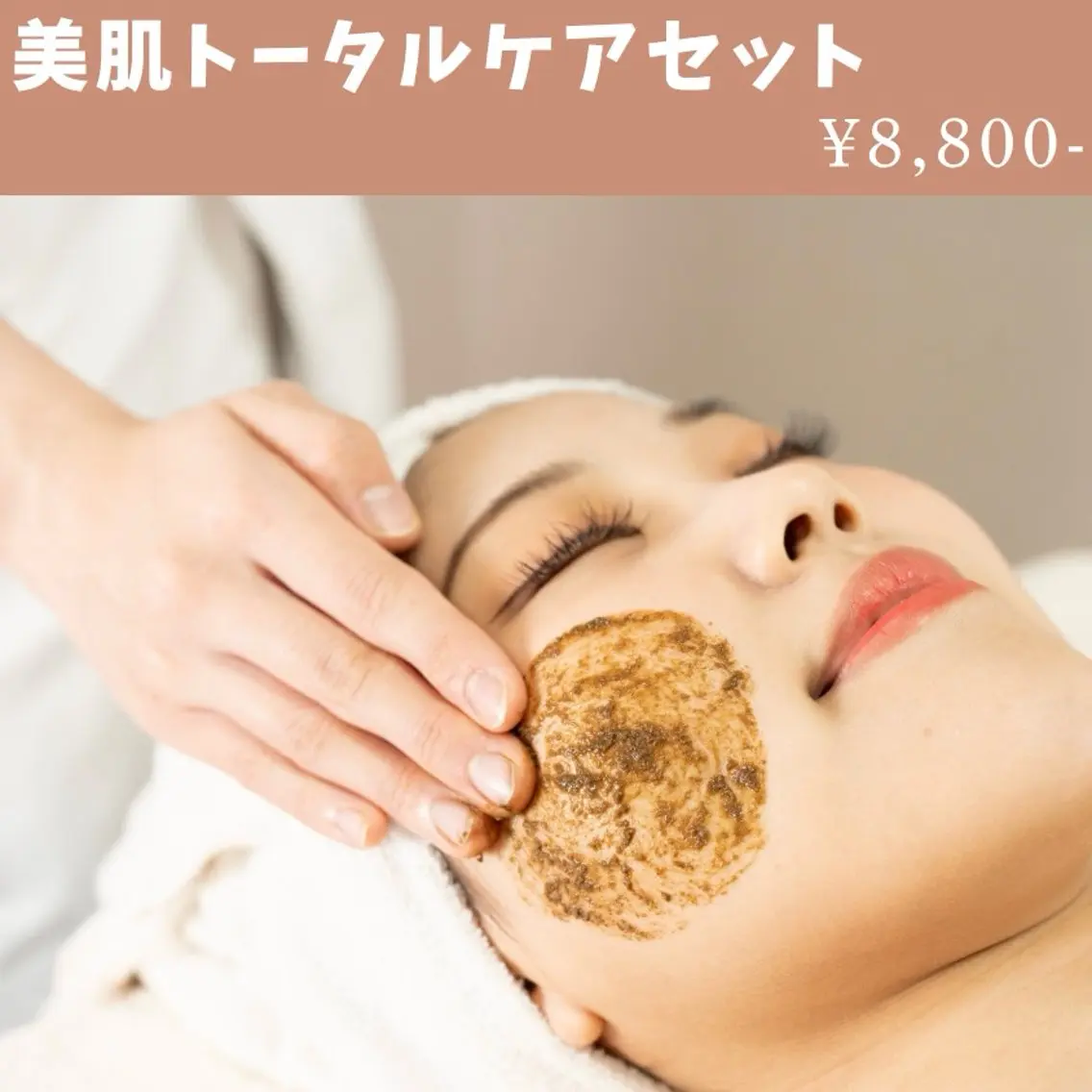【人気No1💫】美肌トータルケア3点セット【ハーブピーリング/毛穴洗浄/顔脱毛】の写真