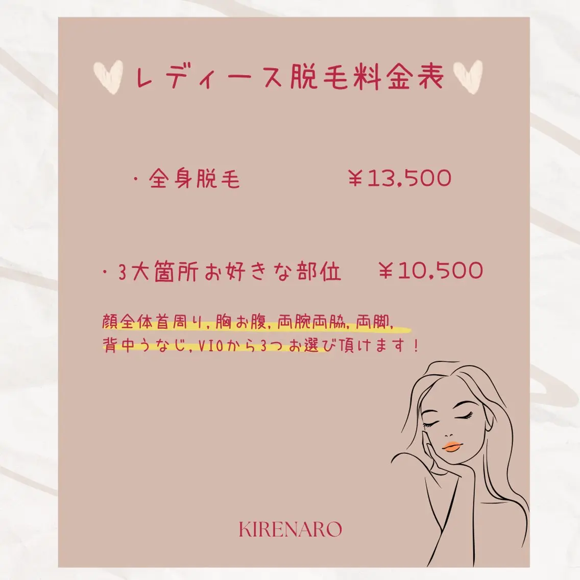 元榮 千晶のエステ・リラクイメージ