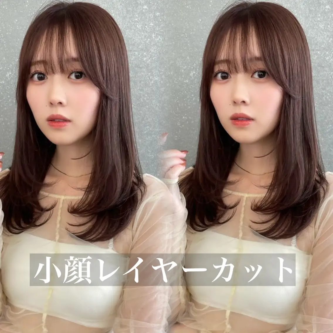ロング 顔周りカット レイヤーカット 小顔カット カット トリートメント 谷川が作る熊本1🥇 レイヤーカットのヘアスタイル