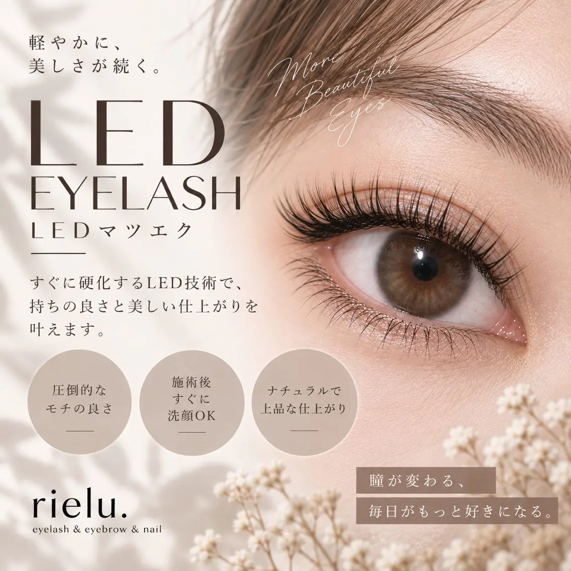 マツエク・マツパ マツエク rielu. manamiのマツエク・マツパデザイン