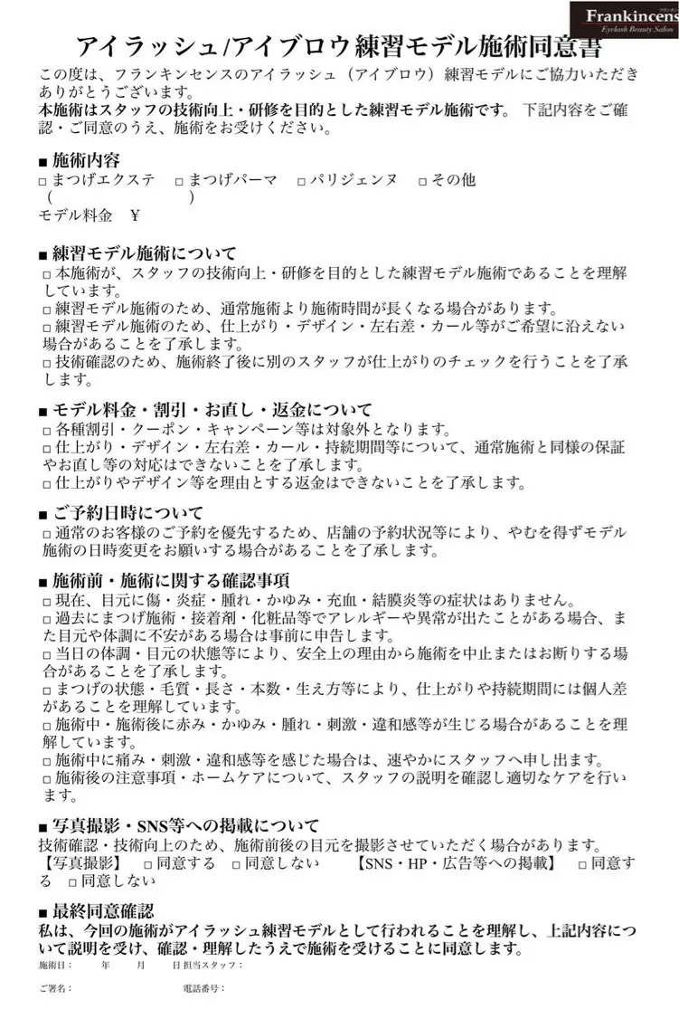 マツエク・マツパ 伊藤 和奏のマツエク・マツパデザイン