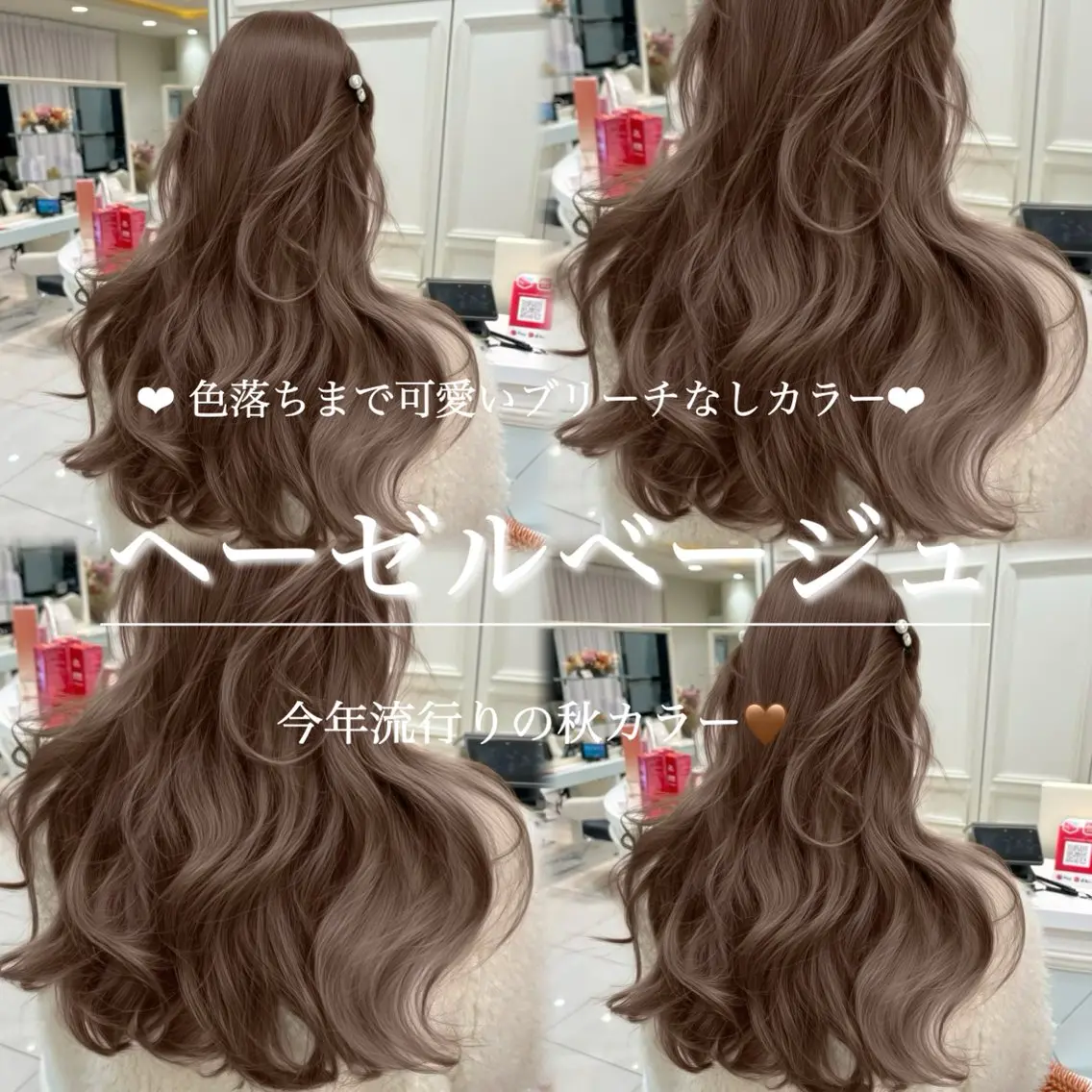 🍼【ダブルカラー】🤎カット＋ブリーチ無しダブルカラー＋髪質改善トリートメント¥17000の写真