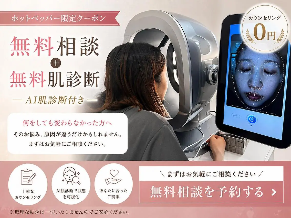【フェイシャル相談】どのメニューがいいか分からない方へ　[AI肌診断付き]の写真