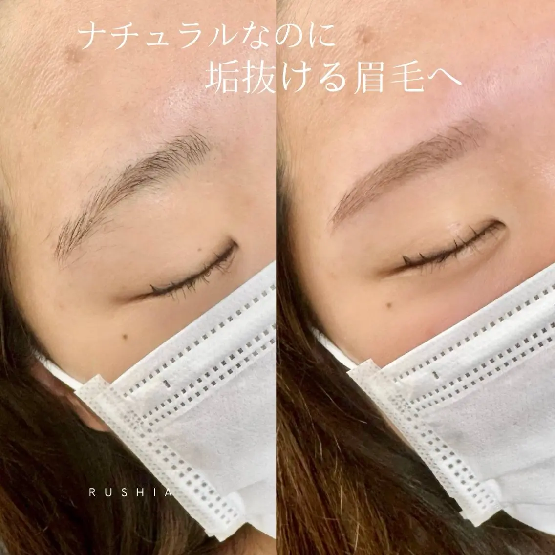アイブロウ RUSHIA minaの眉毛・アイブロウイメージ