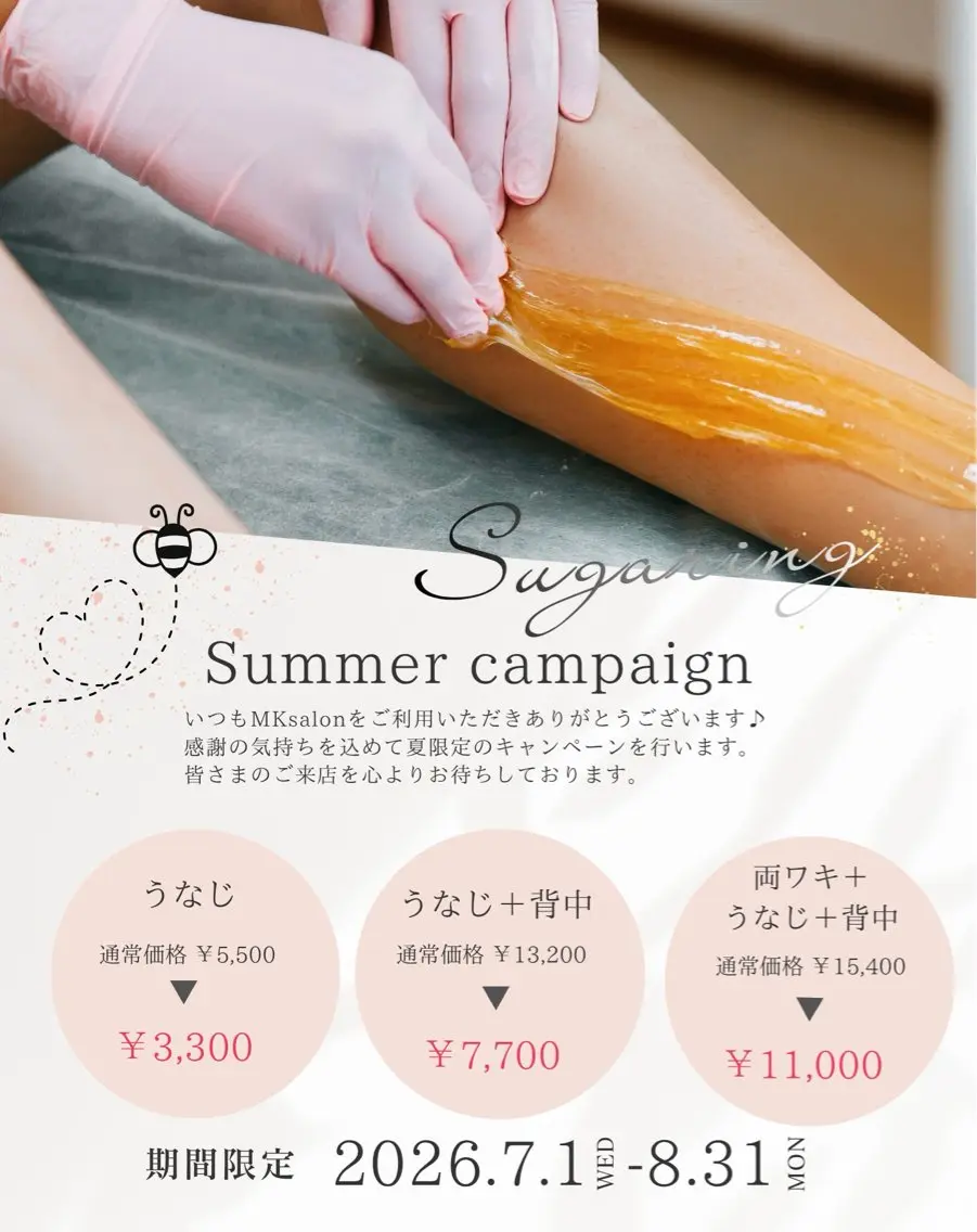 腸とシュガーリングの 専門店のエステ・リラクイメージ
