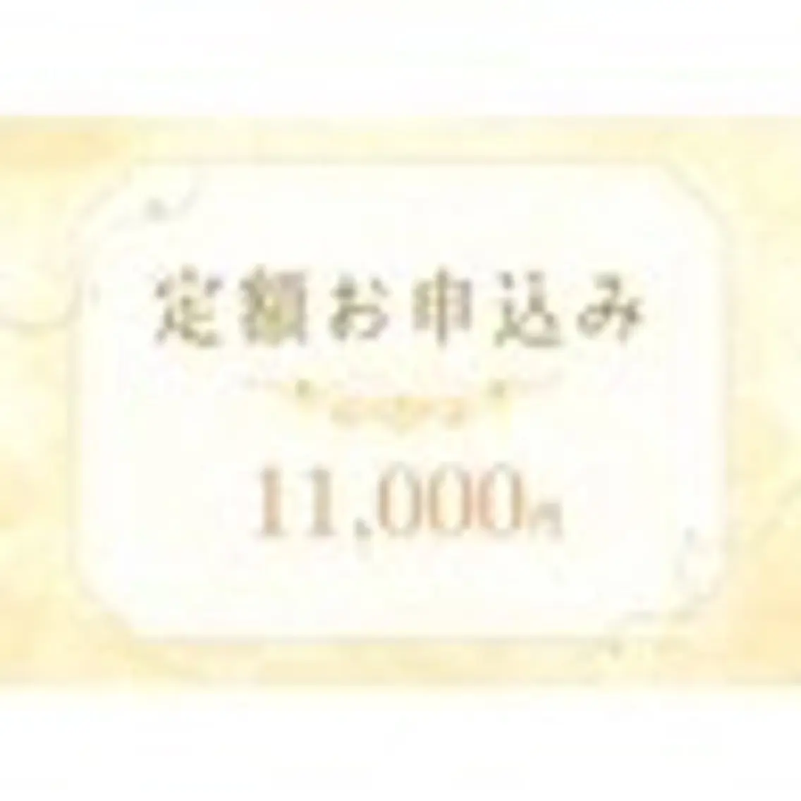 【定額通い放題プラン♪】セルフホワイトニング1ヵ月 ¥11000の写真