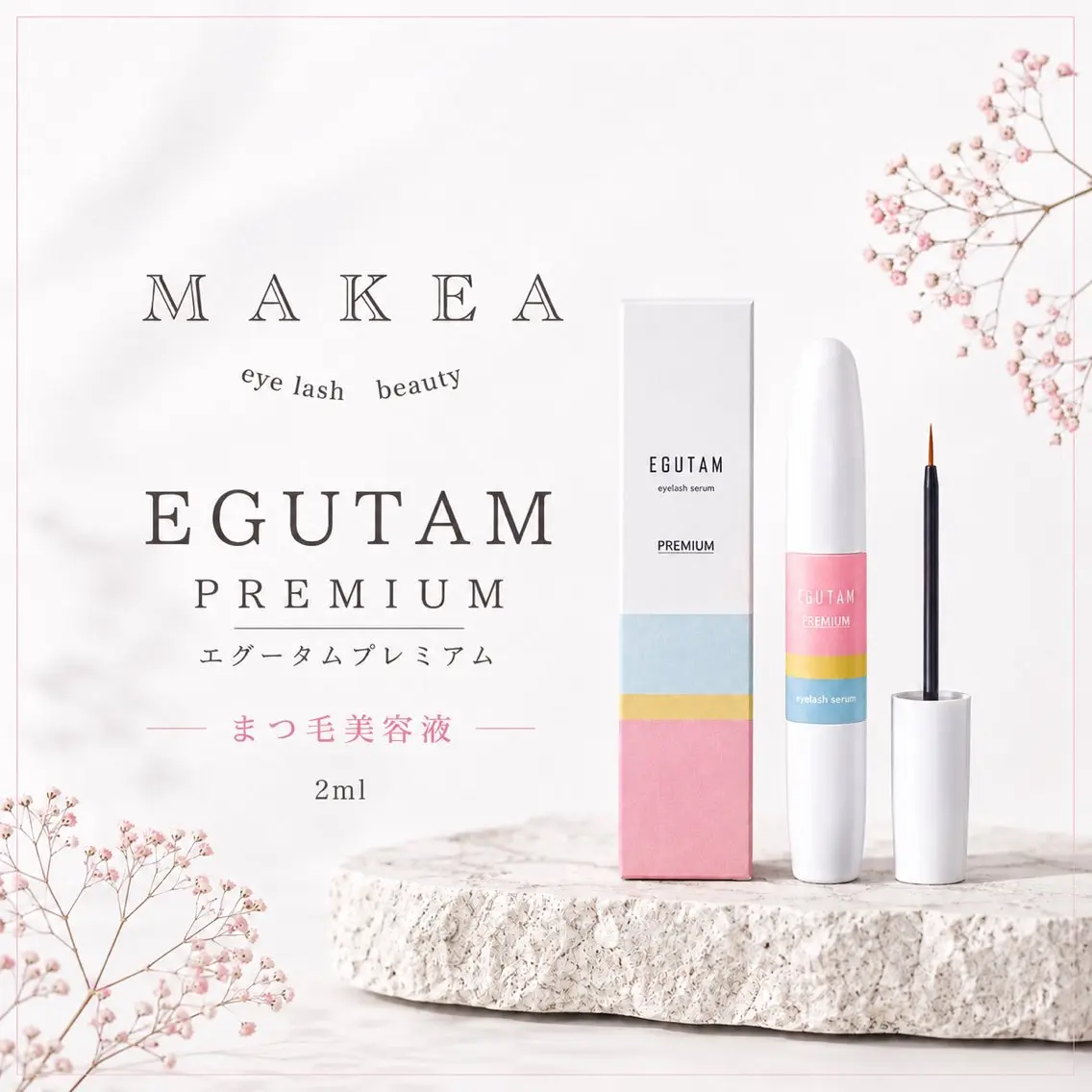 マツエク・マツパ マツパ Makeaふじみ野 コバヤシのマツエク・マツパデザイン