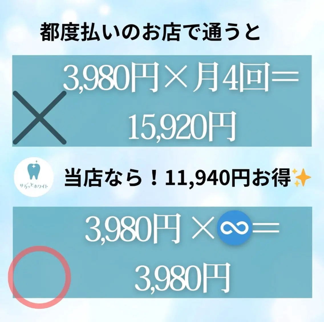サクッとホワイト 立川店のその他イメージ