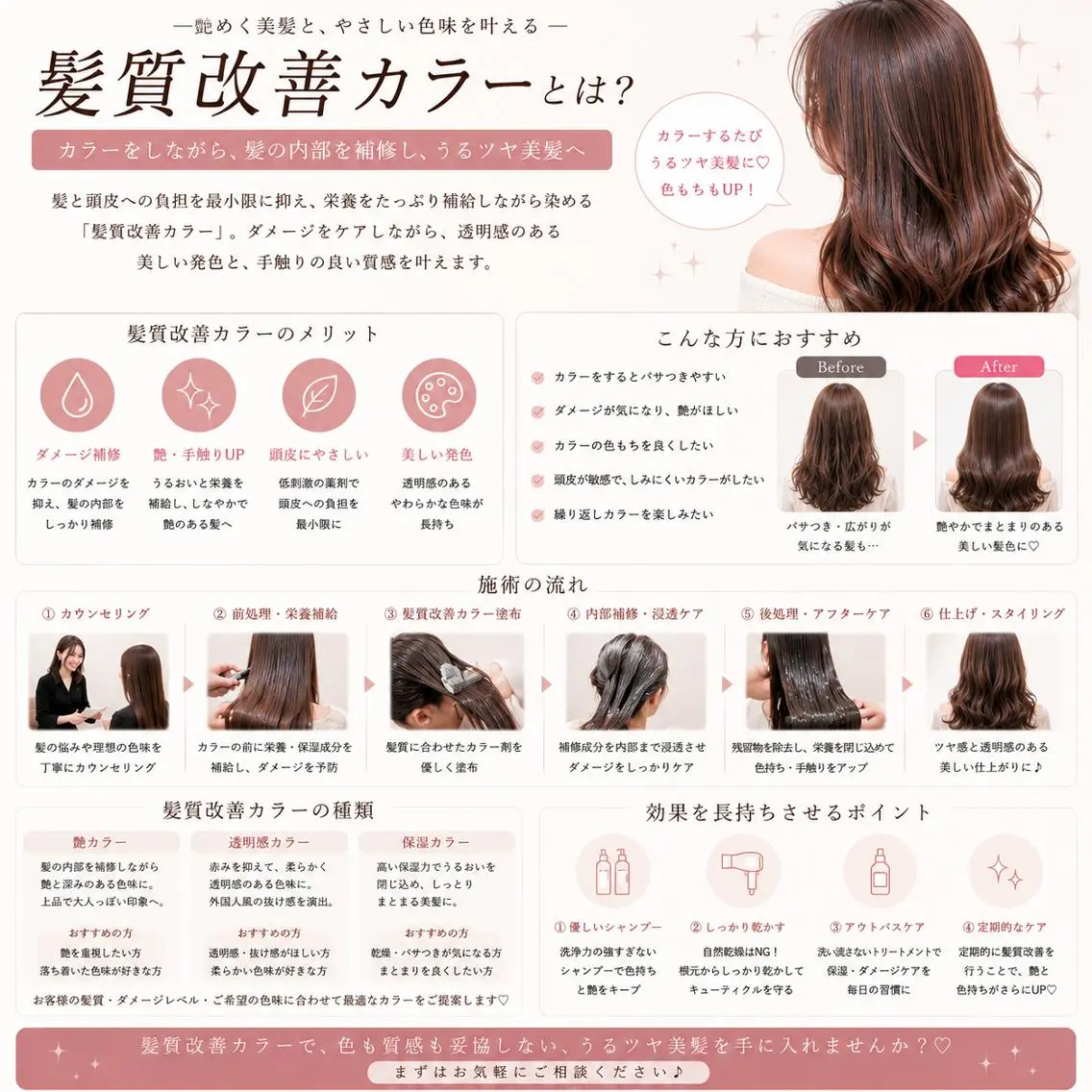 カラー 髪質改善🧚レイヤー 🩵ワンホン/岡山駅のヘアスタイル