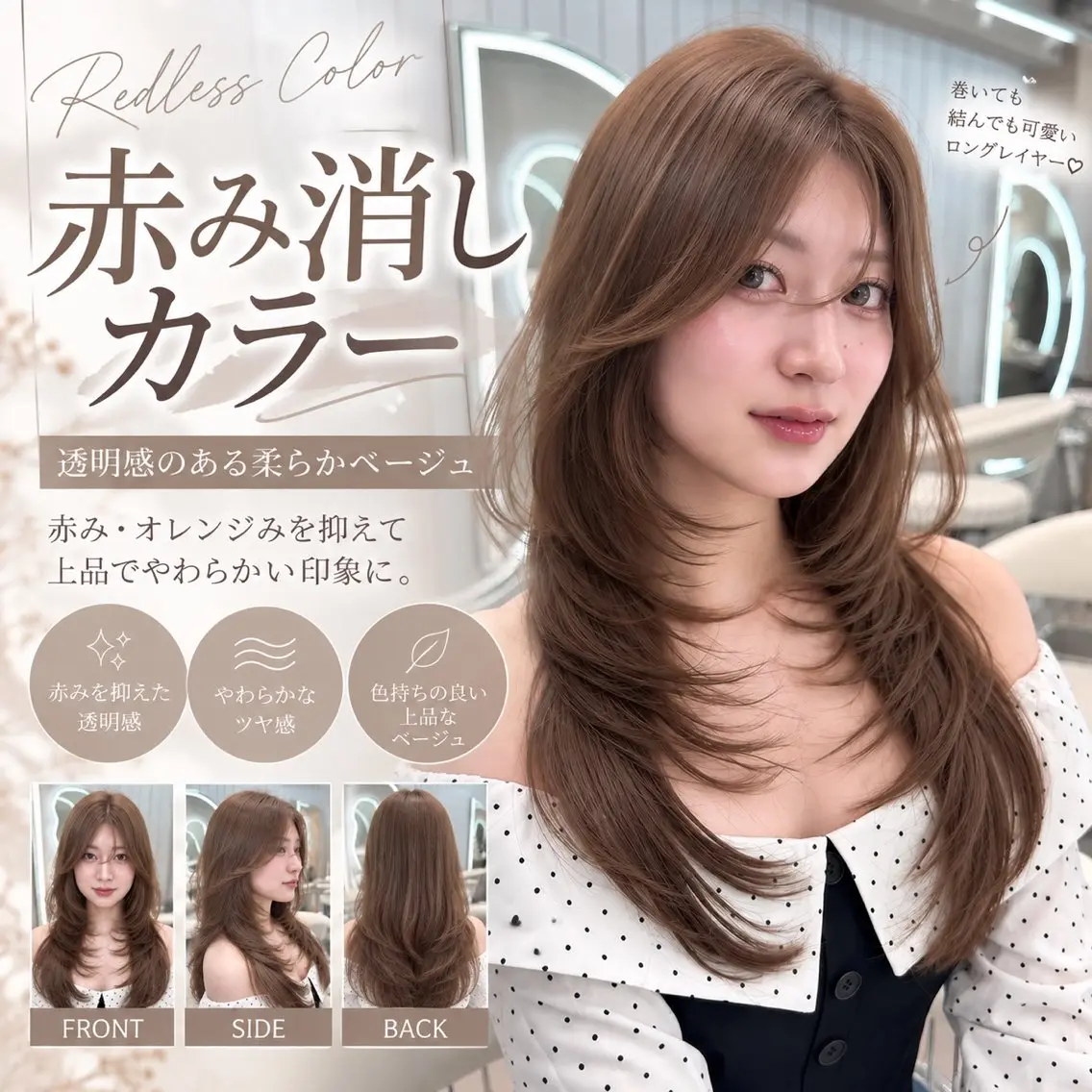 ロング カラー ヘアアレンジ カット ヘアカラー トリートメント 髪質改善/赤み消し レイヤー/吉田光佑のヘアスタイル