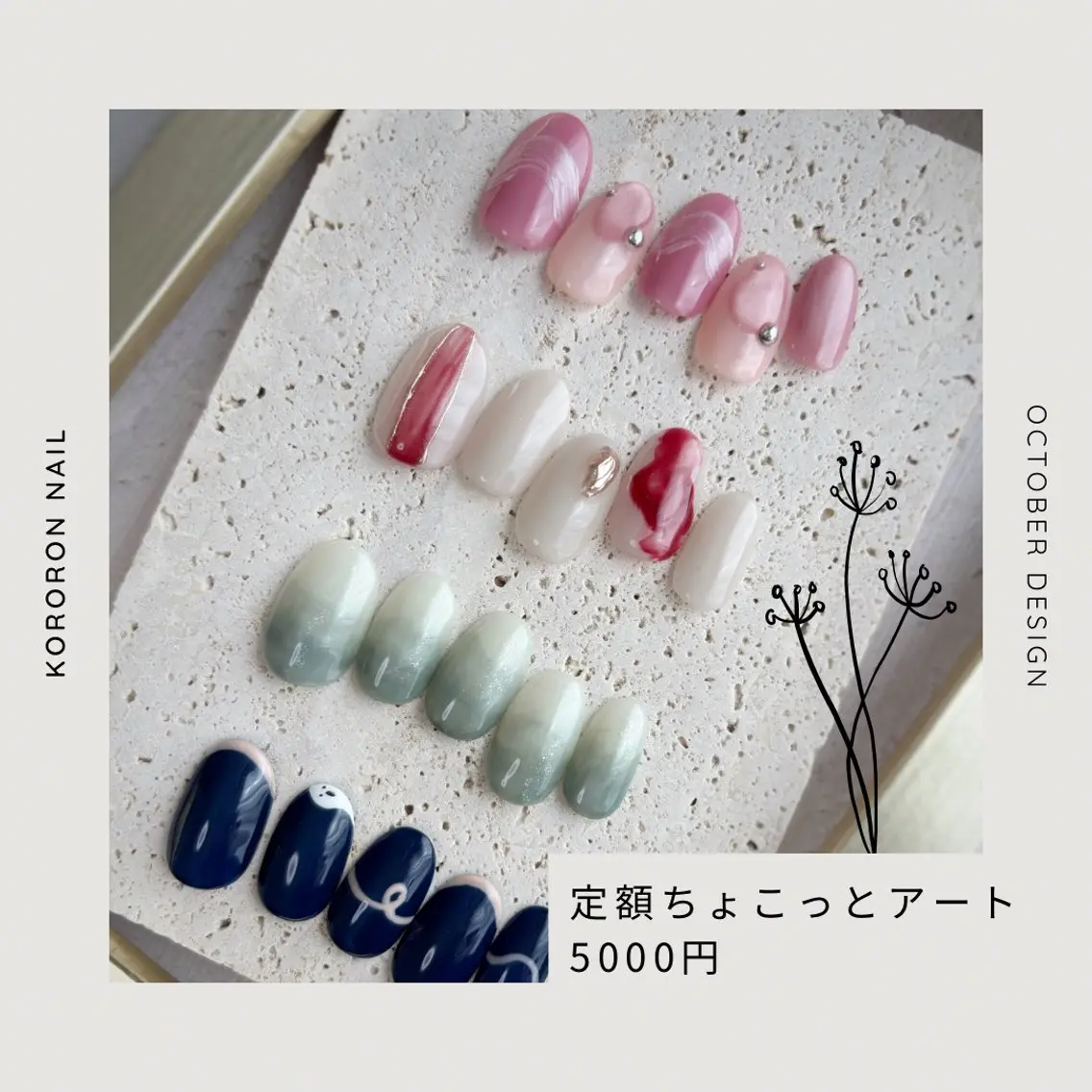 ネイル ハンドネイル ころろんネイル nazuのネイルデザイン