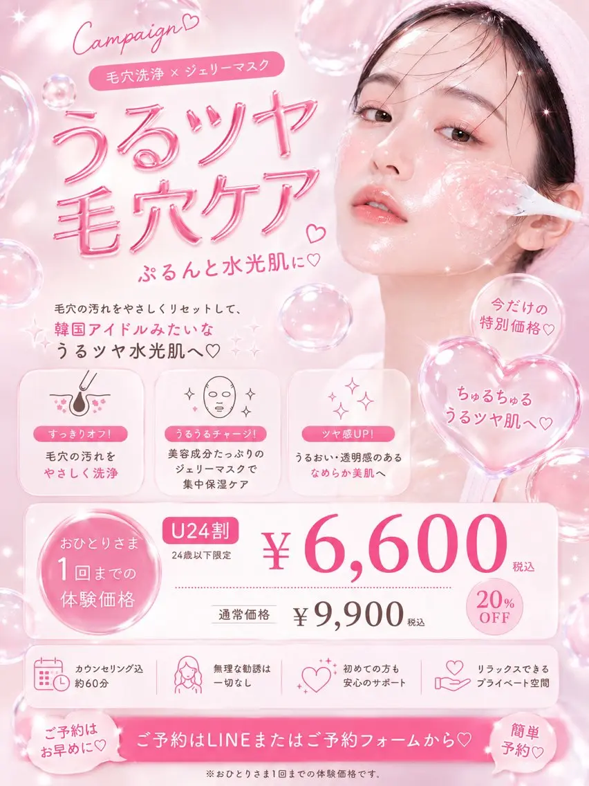 エステ 肌管理専門｜ Freviaのエステ・リラクイメージ