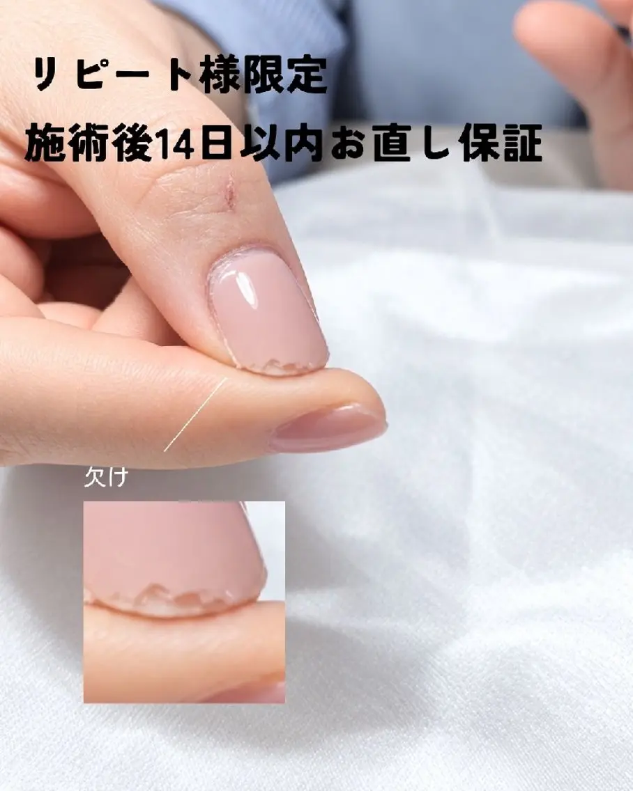 【リピーター様限定】ジェルネイルお直し保証の写真