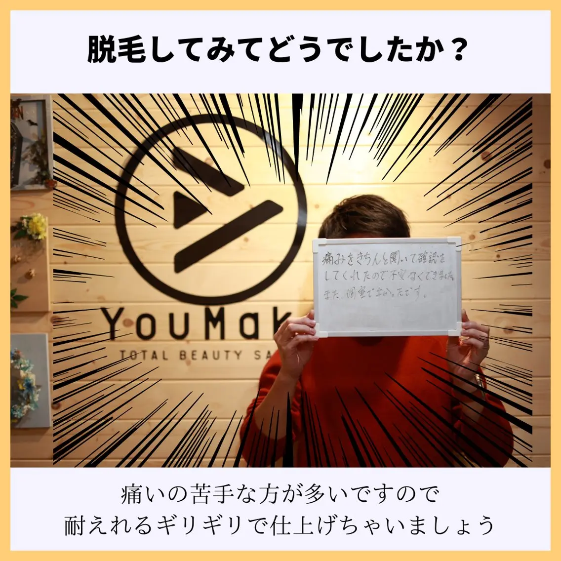 メンズ 脱毛 【天神|個室】脱毛 You Makeのエステ・リラクイメージ