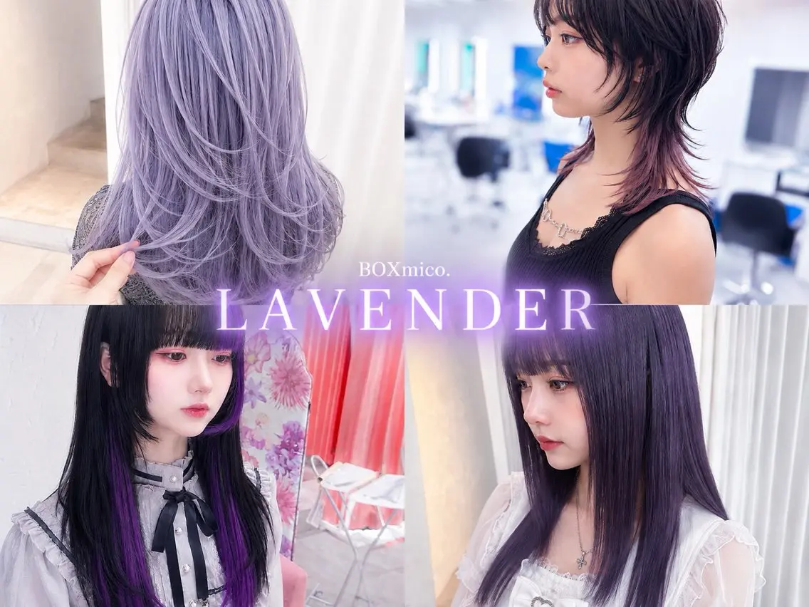 ロング カラー ラベンダーカラー カット ヘアカラー 【デザインカラー】 南堀江 宇都宮のヘアスタイル