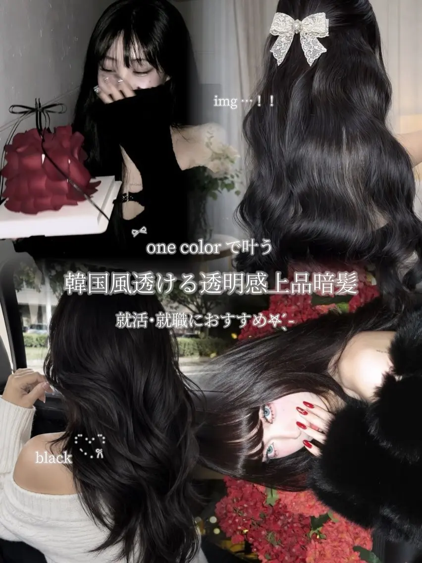 【10月限定🍁🍂】韓国風透明感カラー🇰🇷×髪質改善トリートメント✨の写真