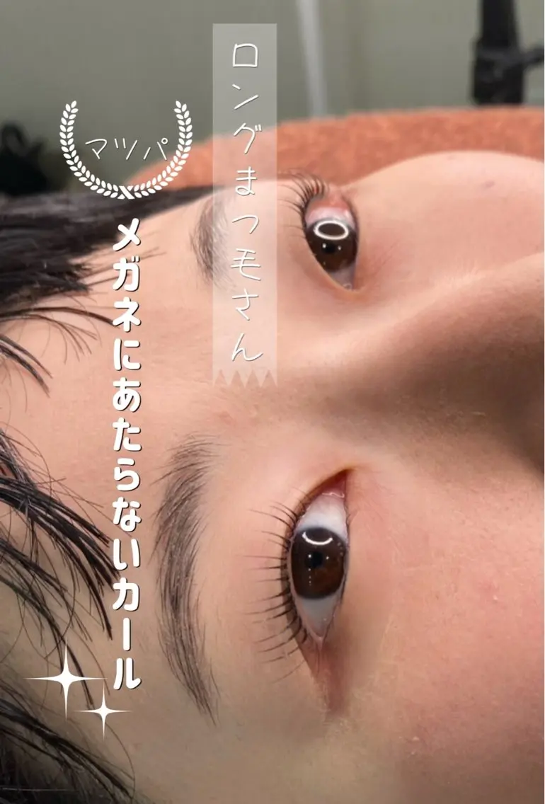 マツエク・マツパ まつげパーマ アイラッシュK 松村 紗江のマツエク・マツパデザイン