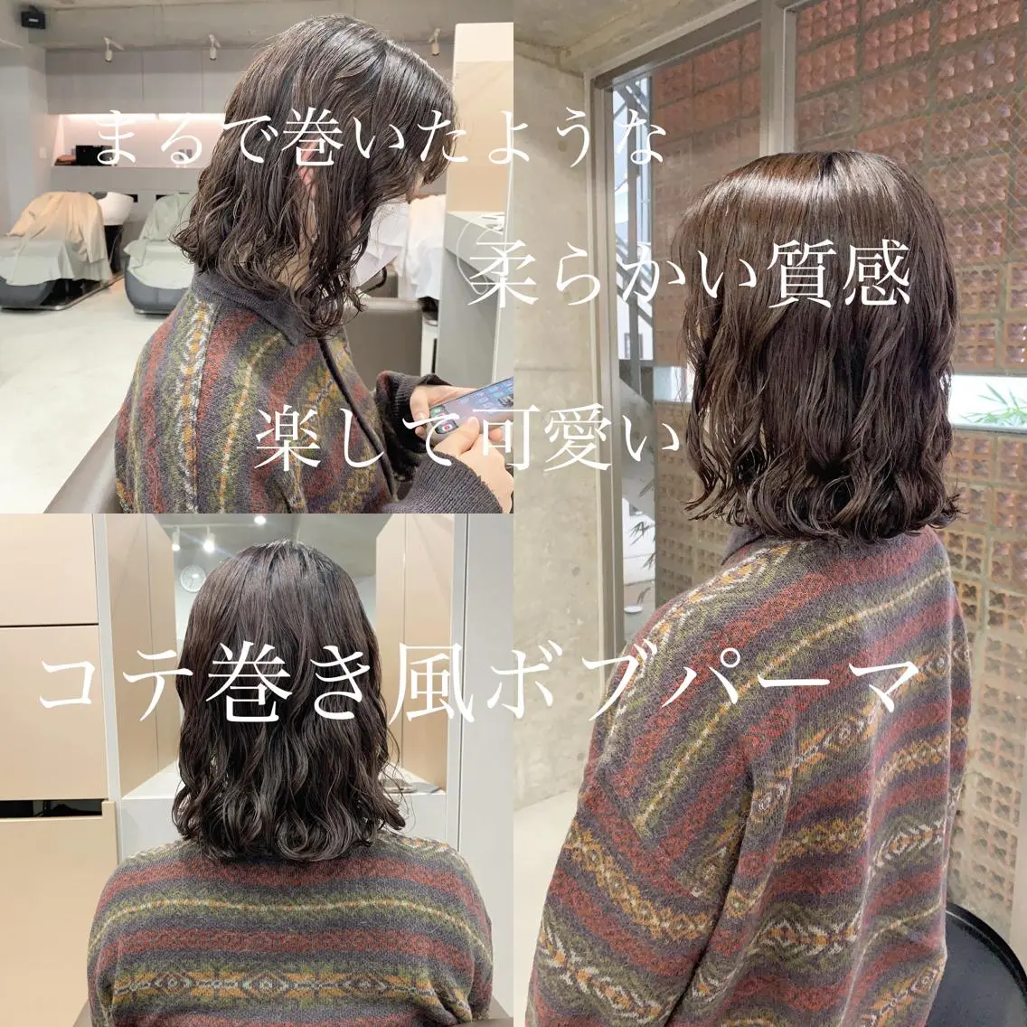 パーマ カット パーマ トリートメント ボブパーマコテ巻き風 パーマNo1深江秀平のヘアスタイル