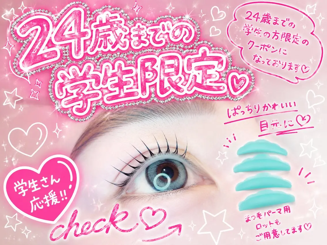 【🫧⭐️ミニモ学割2️⃣4️⃣】選べるパーマメニュー¥4300の写真