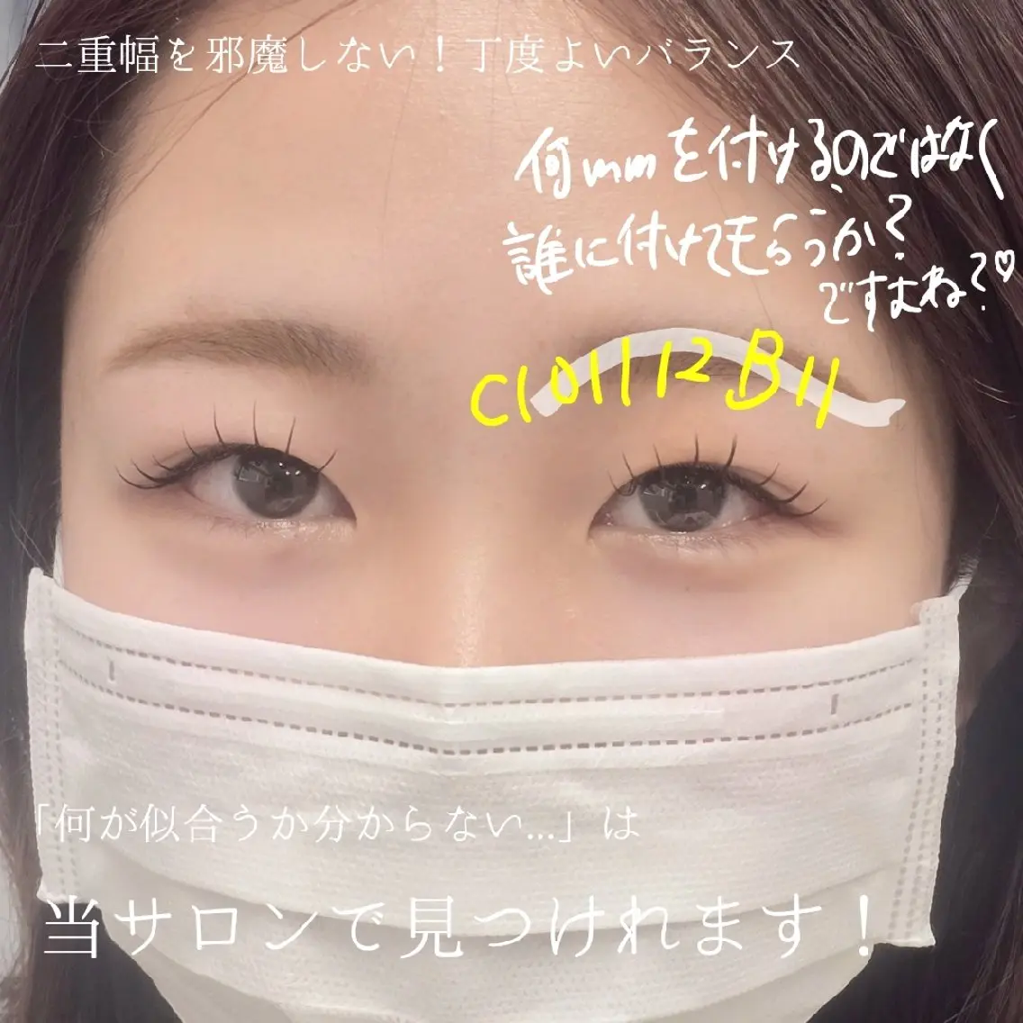 マツエク・マツパ 束感まつ毛 韓国風マツエク マツエク フジ ワラの眉毛・アイブロウイメージ