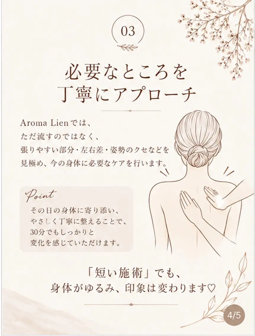 エステ リラク 小川 聖のエステ・リラクイメージ