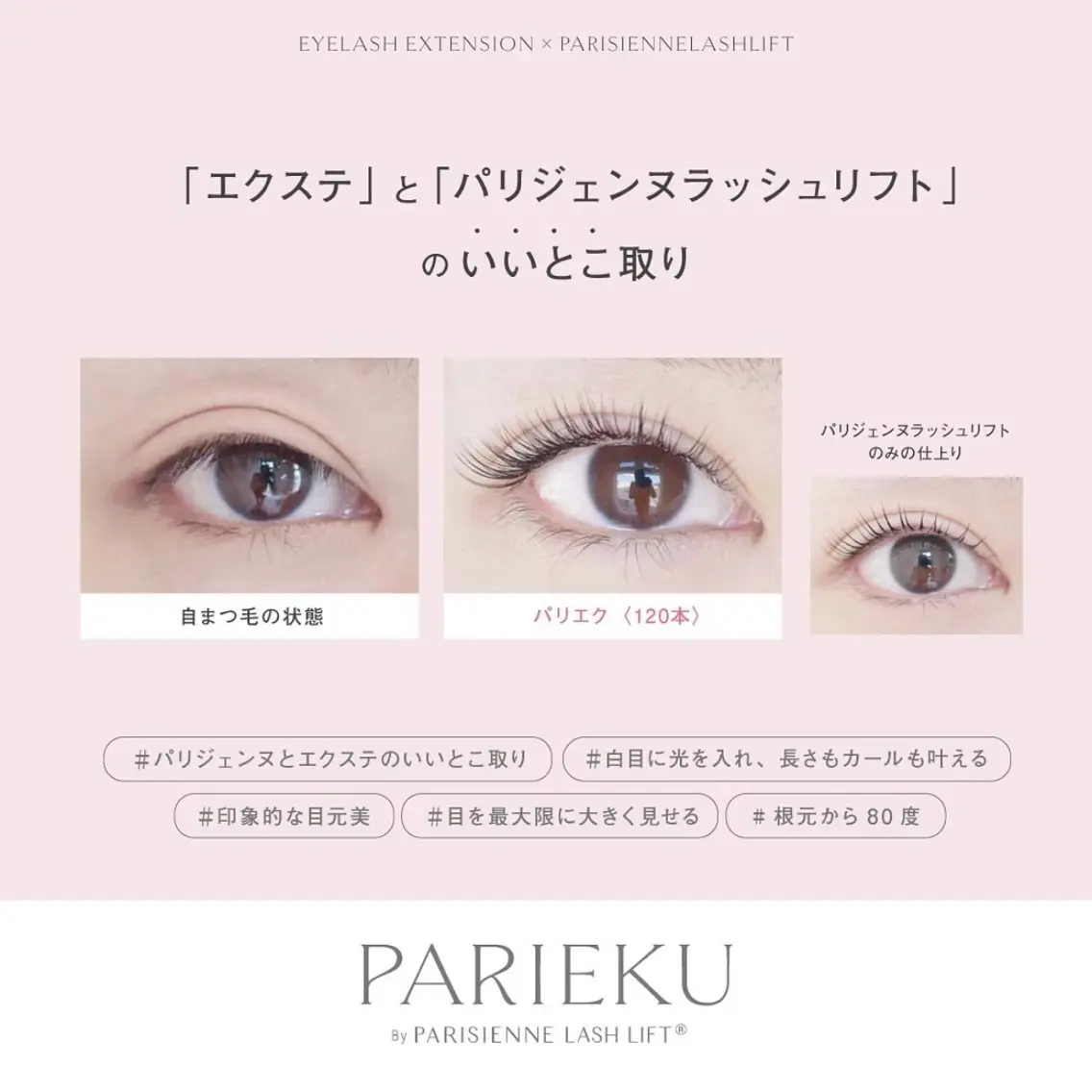 マツエク・マツパ つね ★MEPP★のマツエク・マツパデザイン