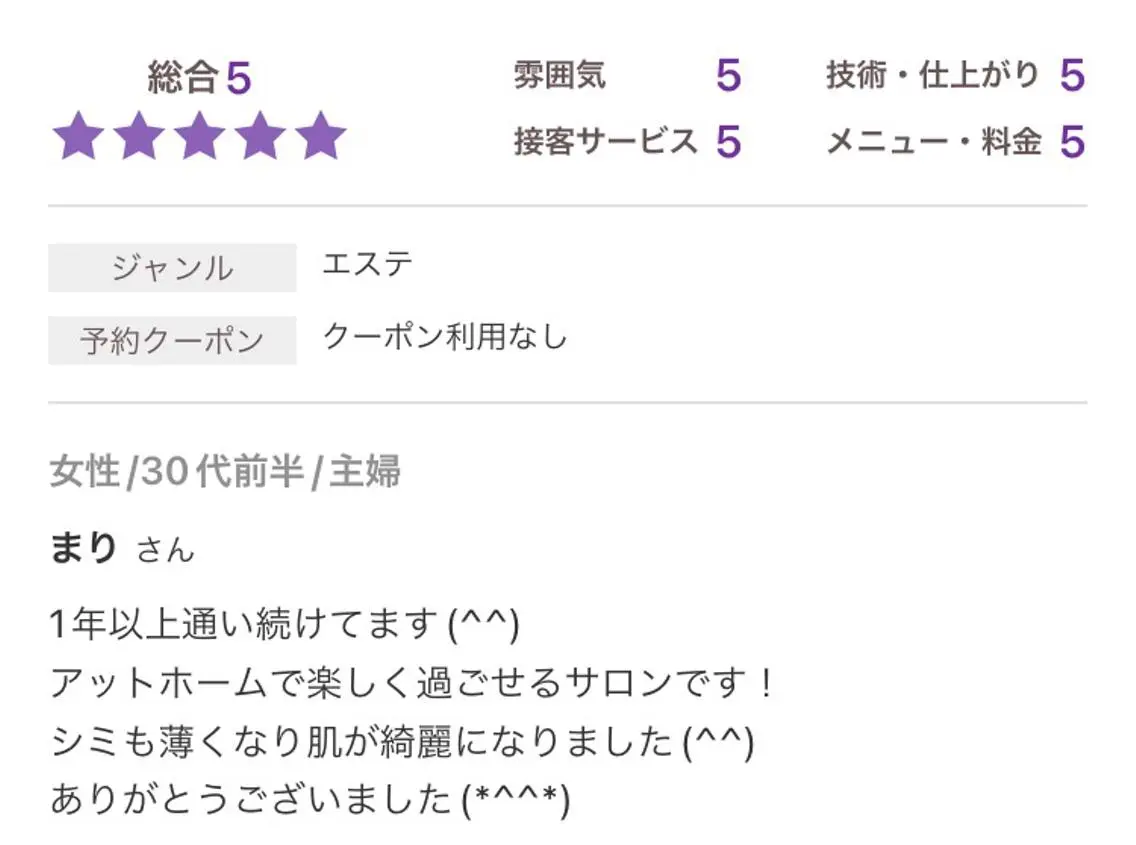 エステ エステサロンvivi 脱毛・エステ・まつ毛のその他イメージ