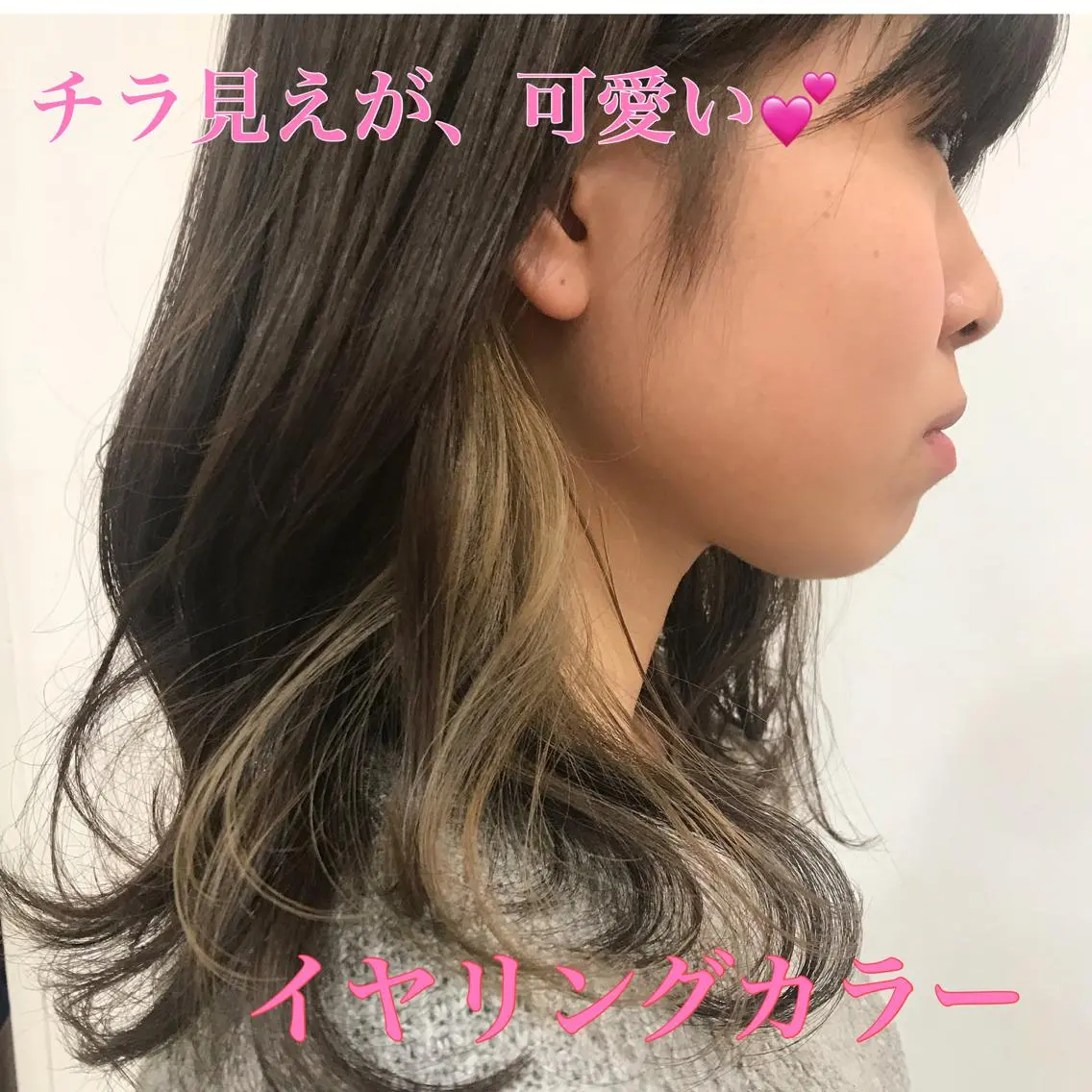ミディアム カラー イヤリングカラー インナーカラー ✨艶ブリーチカラー ✨四ノ宮裕己のヘアスタイル