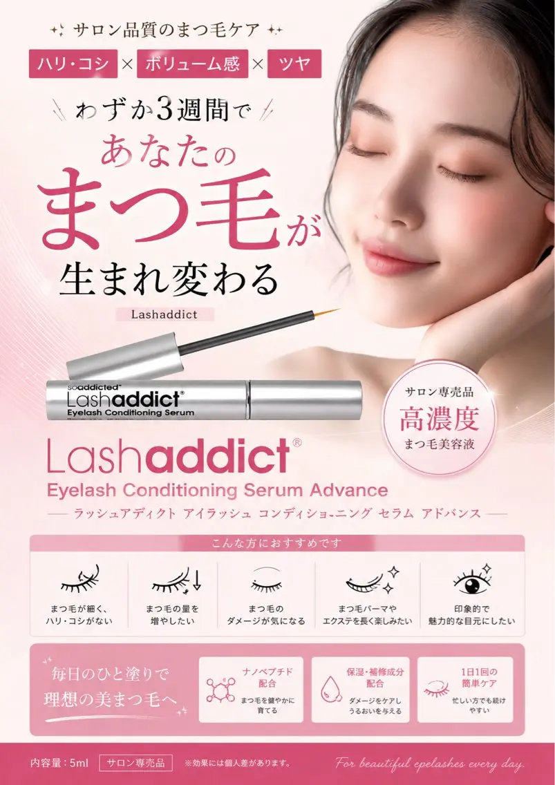 新小岩パリジェンヌ マツエク専門店のその他イメージ