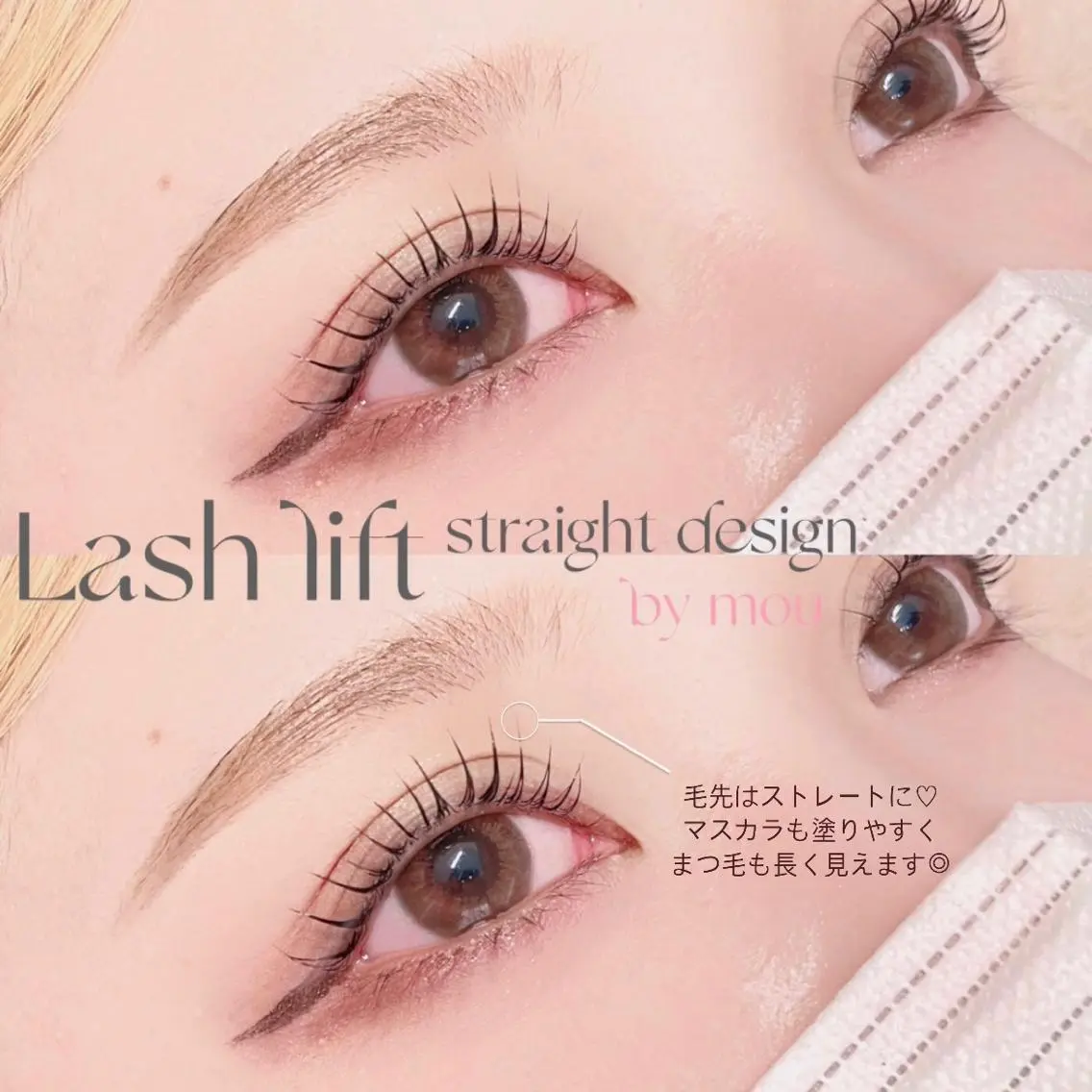 マツエク・マツパ マツパ niu⟢ Maiの眉毛・アイブロウイメージ