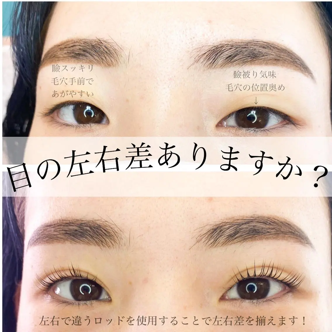 マツエク・マツパ サンド アイデザインのマツエク・マツパデザイン