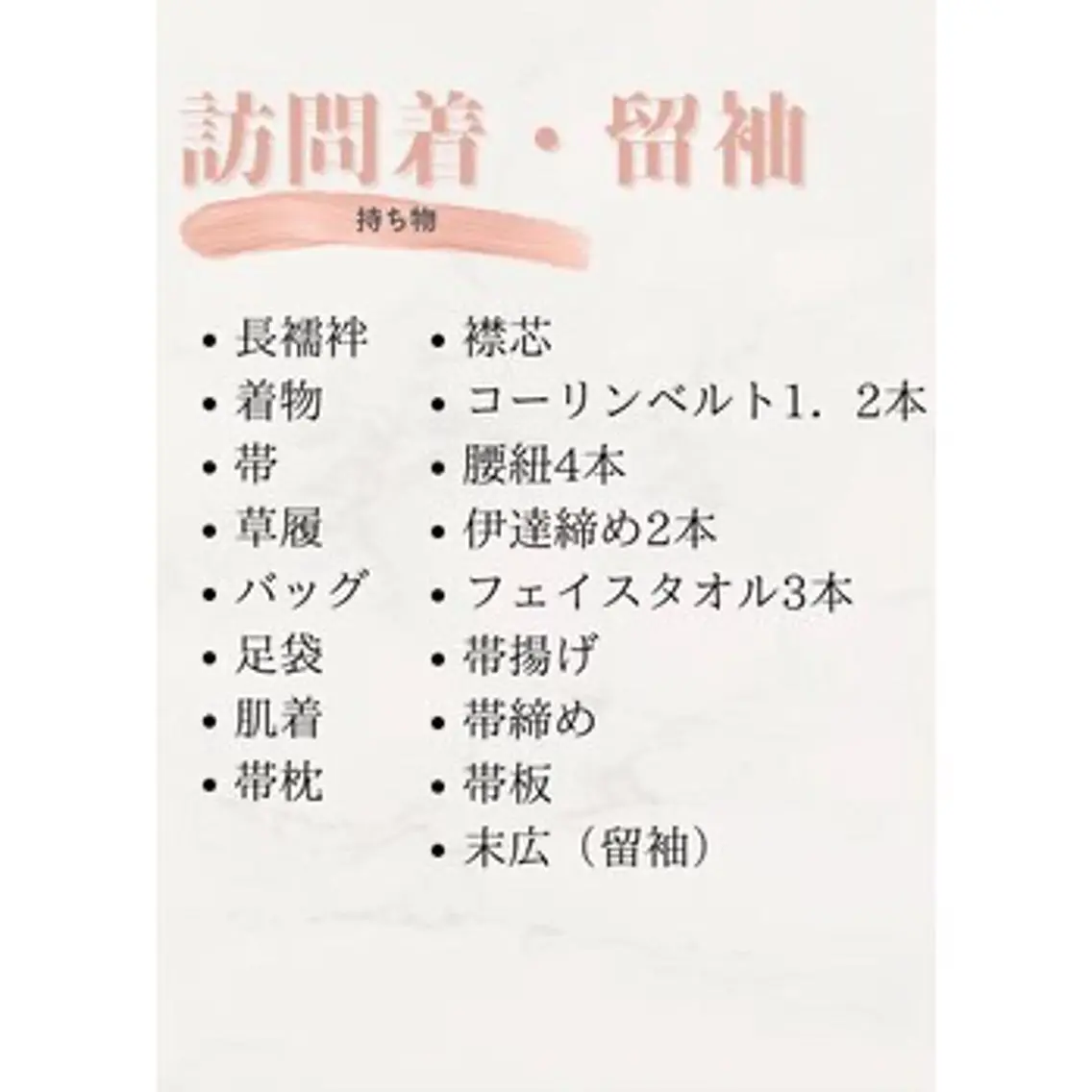 🌷【全日11時​〜​15時まで限定】訪問着・留袖着付け+通常ヘアセットの写真